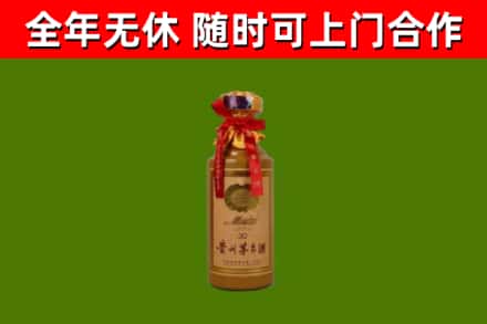 那曲回收30年茅台酒